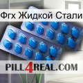 Фгх Жидкой Стали viagra2